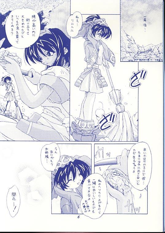 (C57) [黙示録 (吉永えいきち)] 花音~CANON~羅刹 (サムライスピリッツ	)