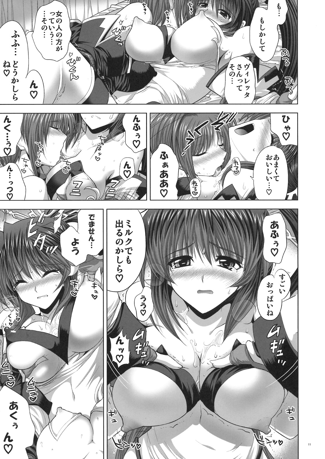 (サンクリ41) [FANTASY WIND (しなのゆら)] SuPE×FRO (無限のフロンティア スーパーロボット大戦OGサーガ)