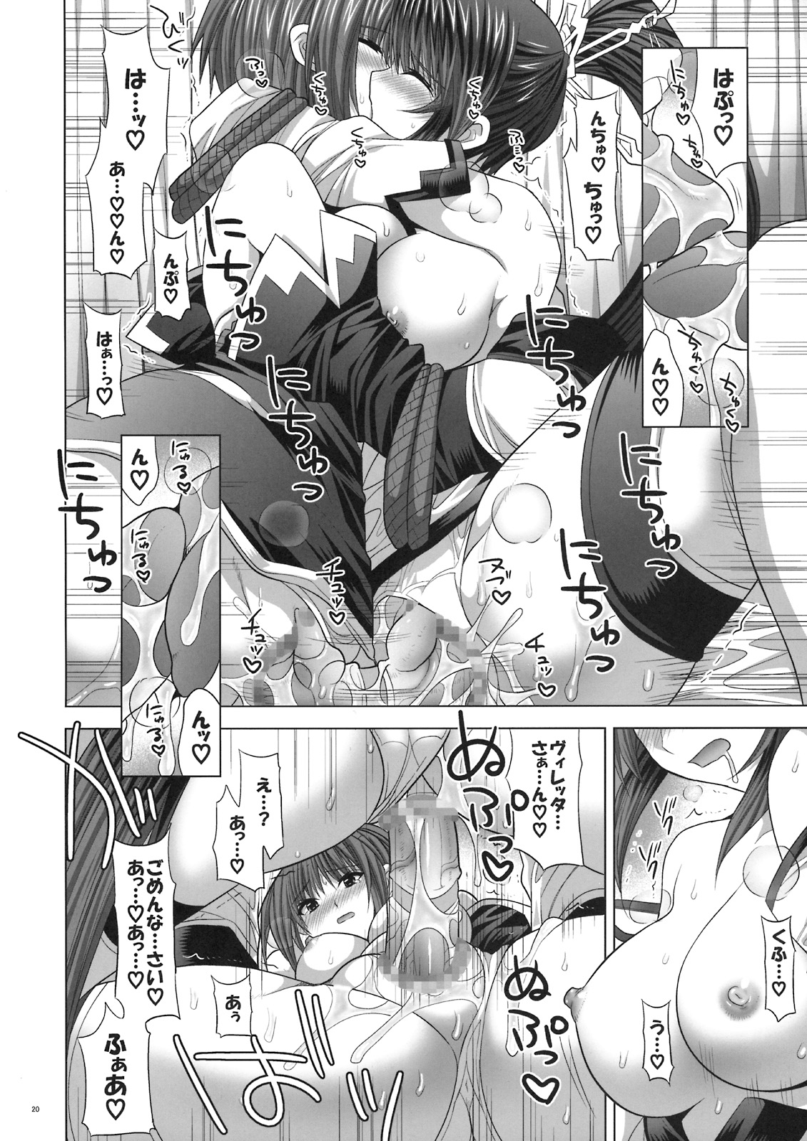 (サンクリ41) [FANTASY WIND (しなのゆら)] SuPE×FRO (無限のフロンティア スーパーロボット大戦OGサーガ)