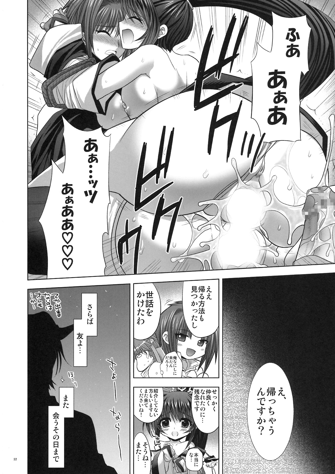 (サンクリ41) [FANTASY WIND (しなのゆら)] SuPE×FRO (無限のフロンティア スーパーロボット大戦OGサーガ)