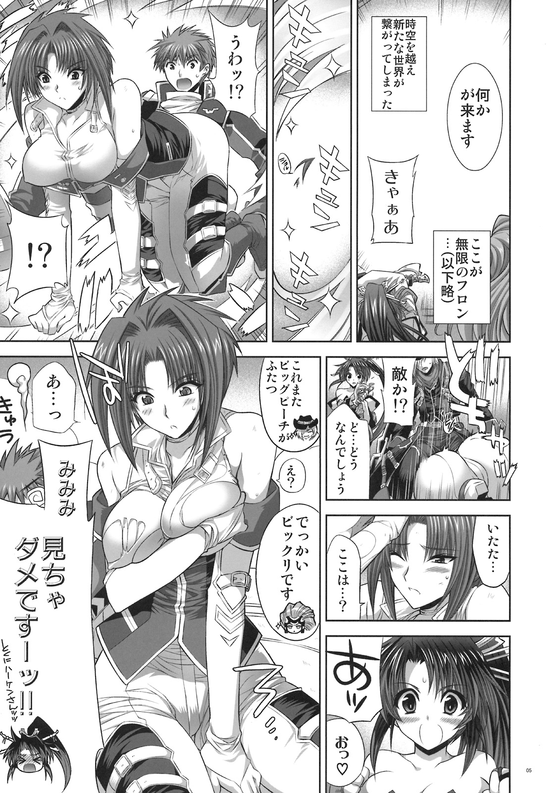 (サンクリ41) [FANTASY WIND (しなのゆら)] SuPE×FRO (無限のフロンティア スーパーロボット大戦OGサーガ)