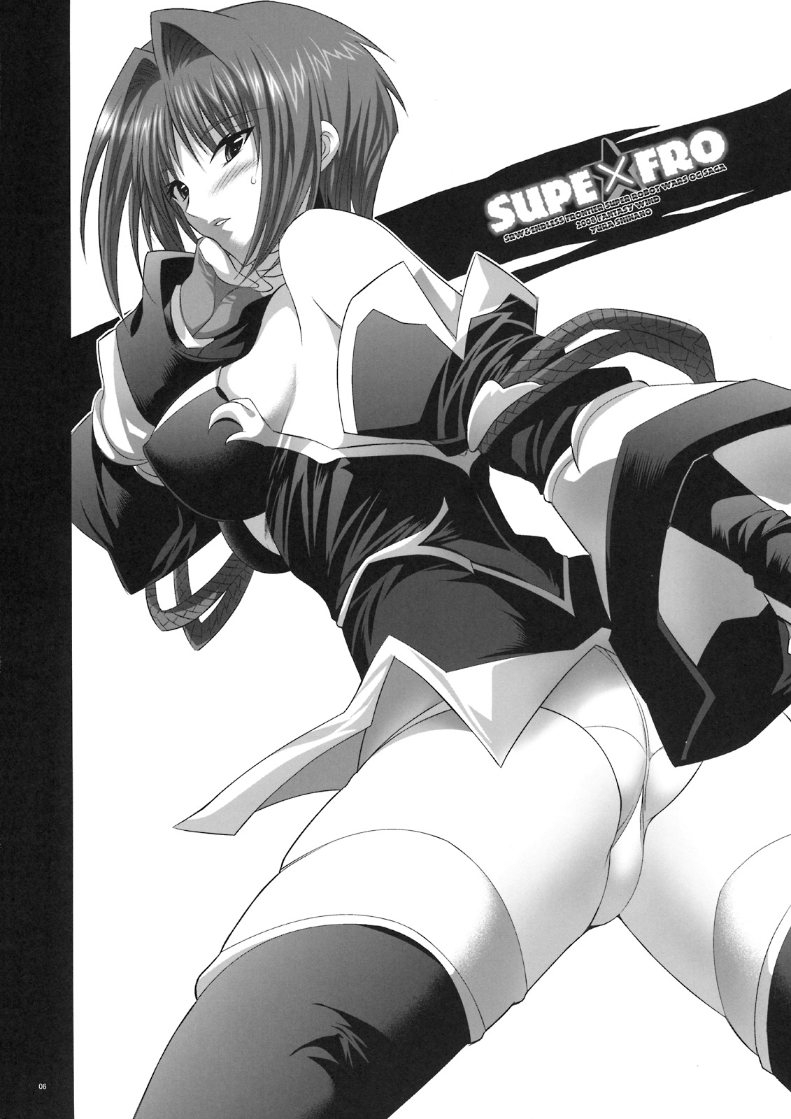 (サンクリ41) [FANTASY WIND (しなのゆら)] SuPE×FRO (無限のフロンティア スーパーロボット大戦OGサーガ)
