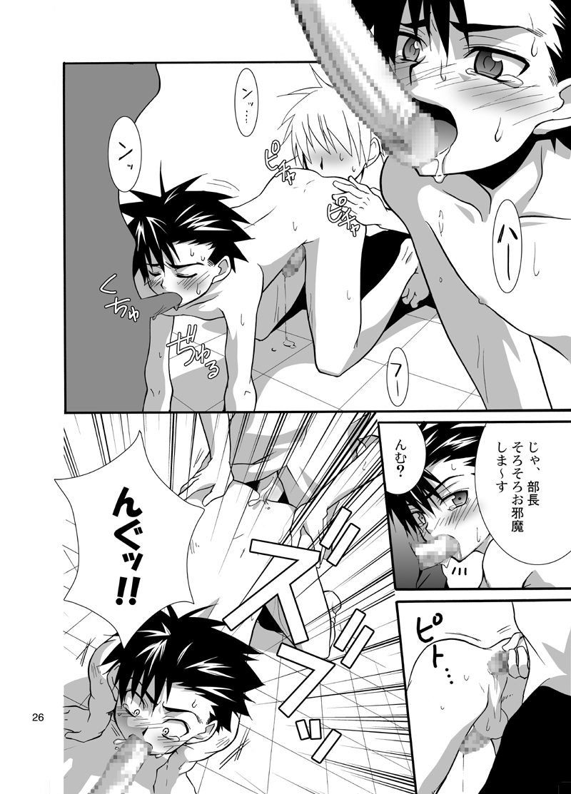 春パンダ【ショタやおい】
