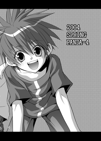 春パンダ【ショタやおい】 春パンダ【ショタやおい】
