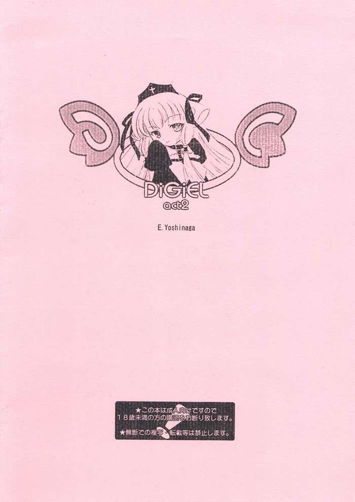 [DiGiEL (吉永えいきち)] lan (ちょびっツ)