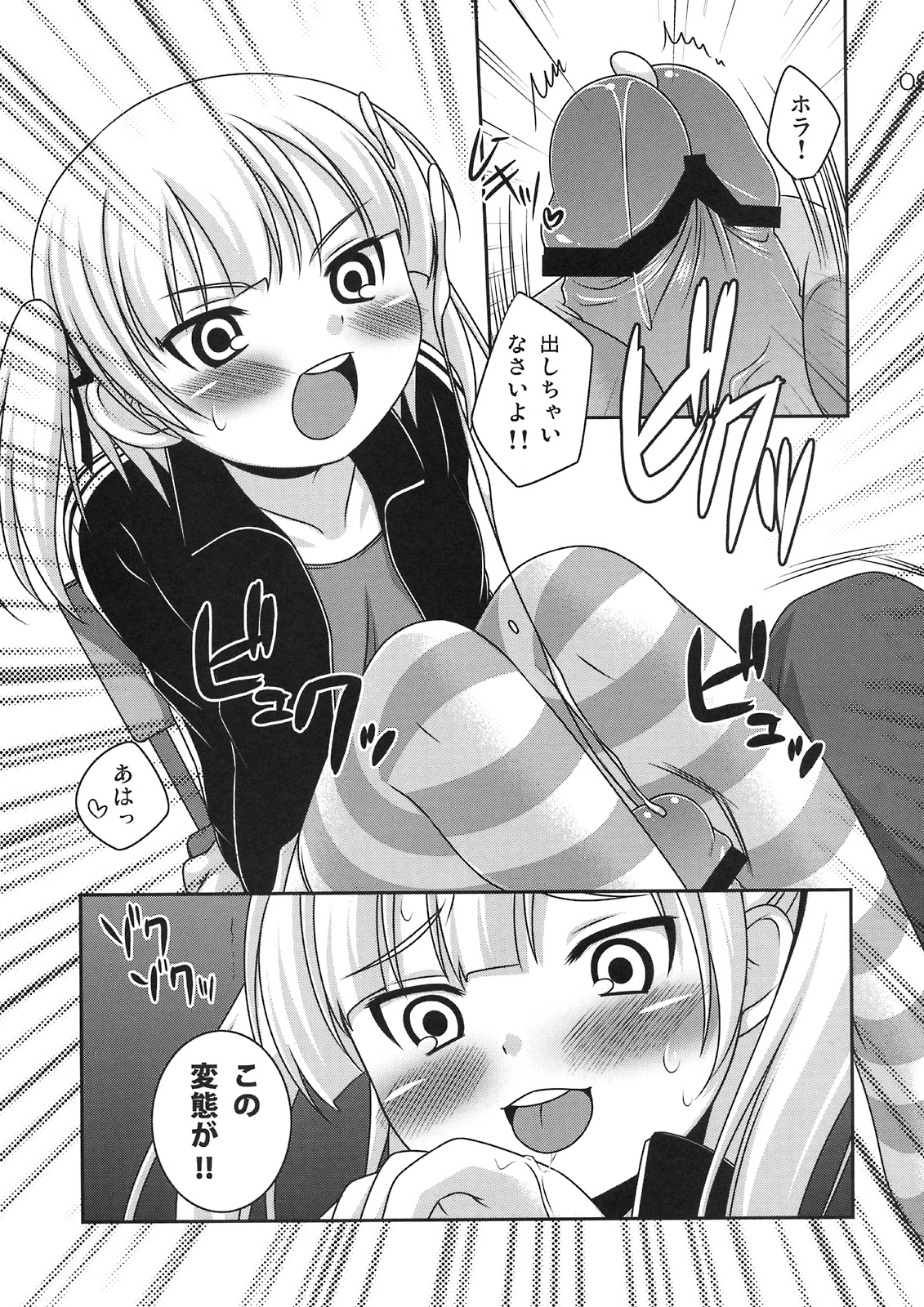 (サンクリ41) [etcycle (はづき)] センスレス。 (みつどもえ)