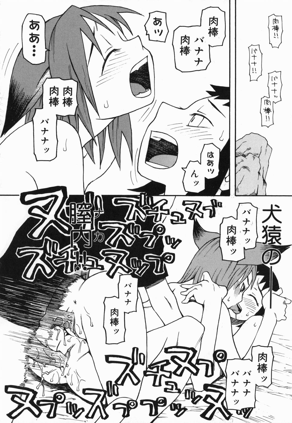 [くどうひさし] さくらんぼ