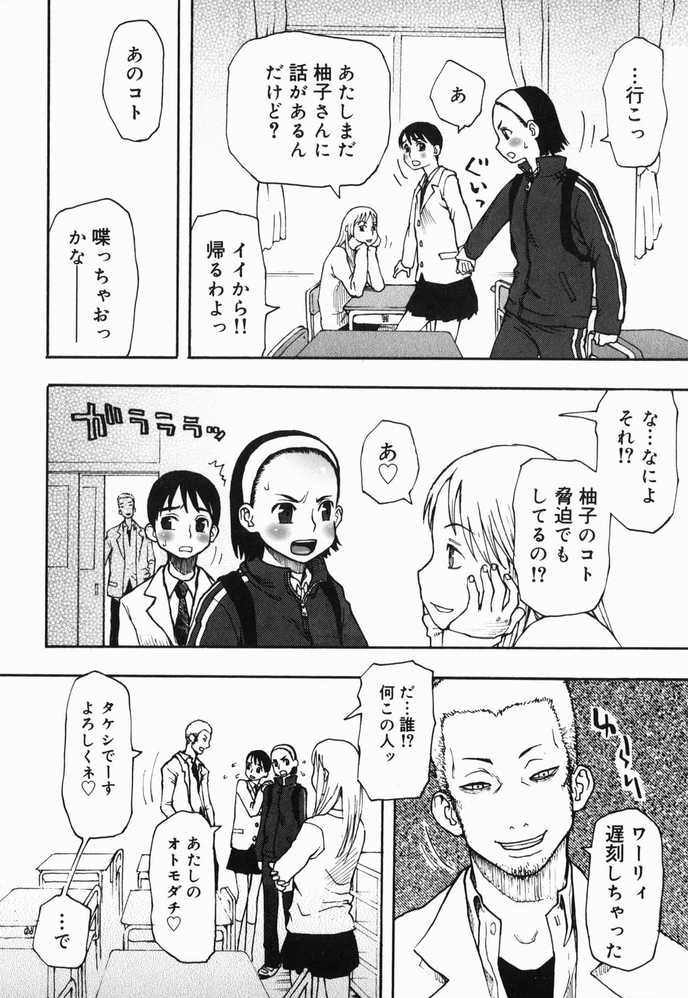 [くどうひさし] さくらんぼ
