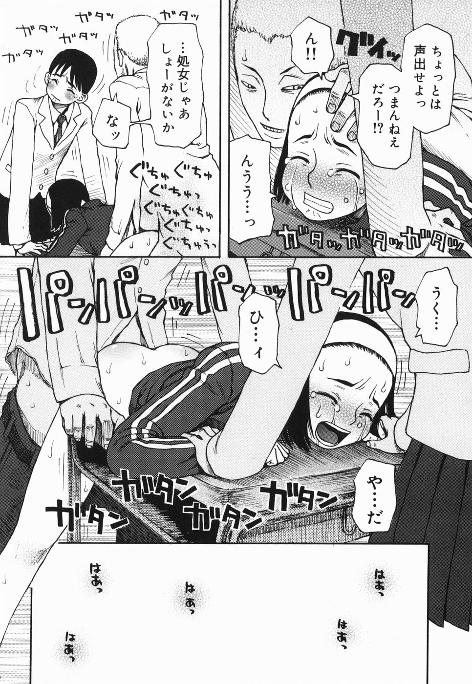 [くどうひさし] さくらんぼ