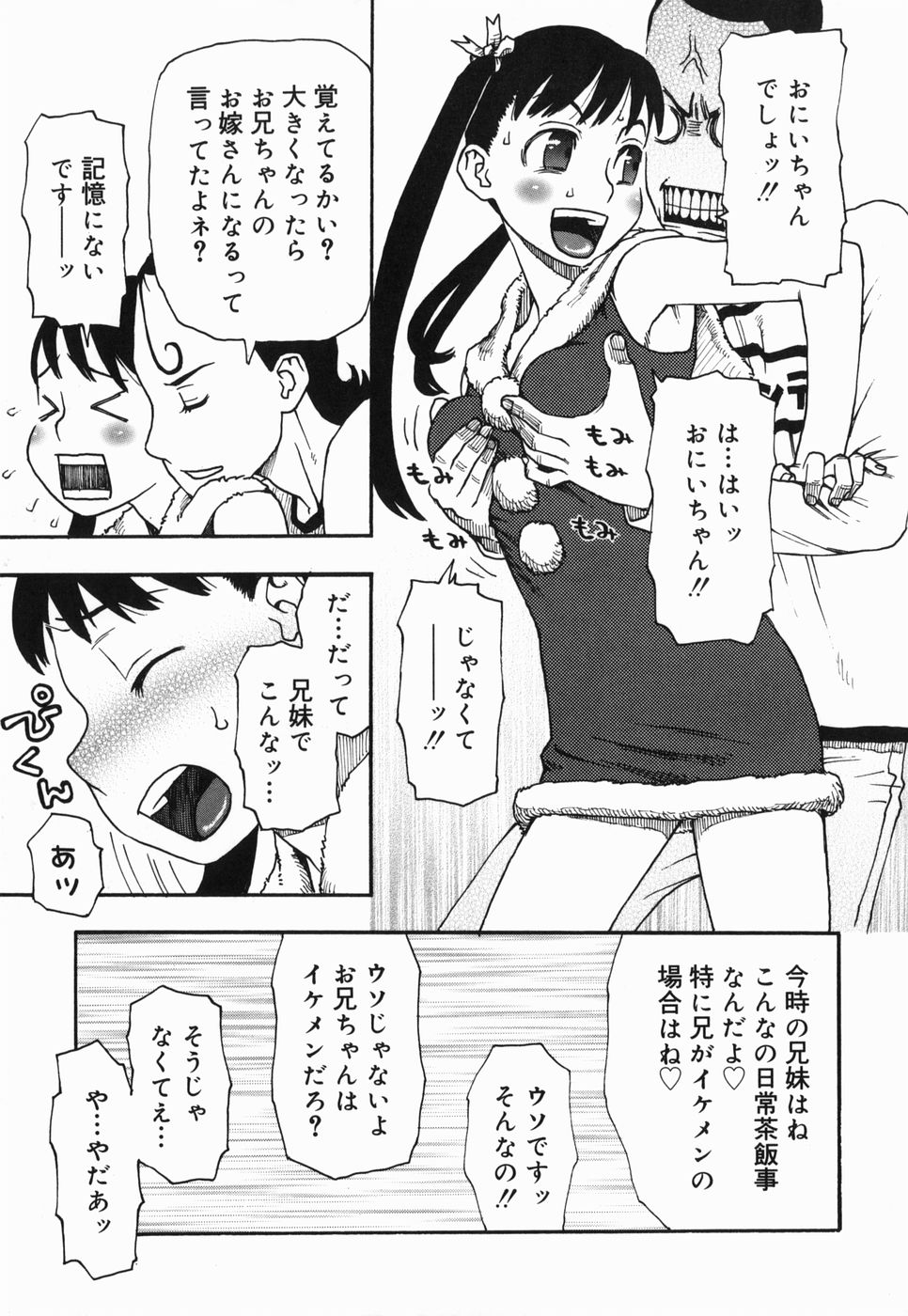 [くどうひさし] さくらんぼ