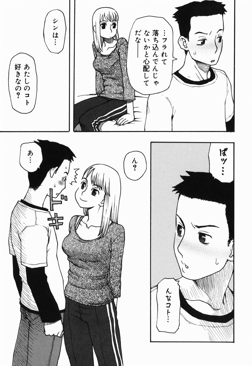 [くどうひさし] さくらんぼ