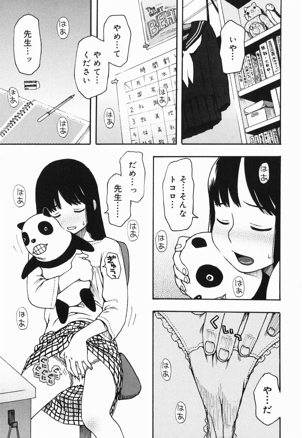 [くどうひさし] さくらんぼ