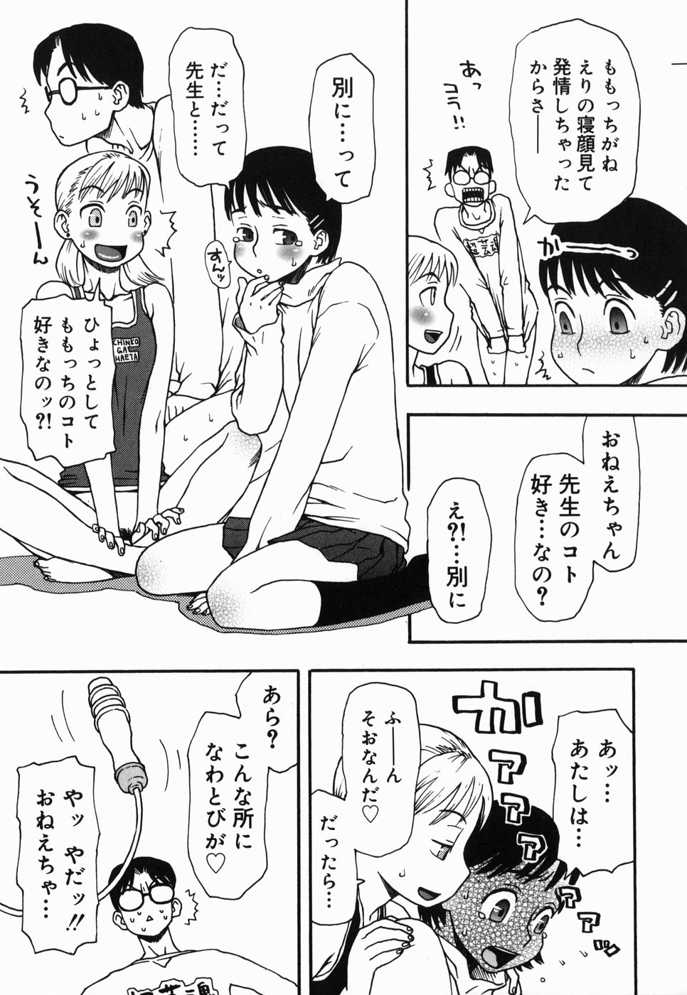 [くどうひさし] さくらんぼ