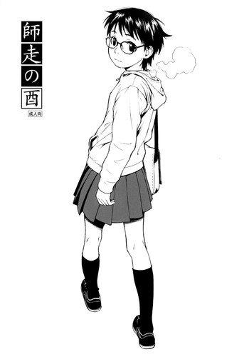 [ぐる～ぷひのらん (わんぱく)] 師走の酉