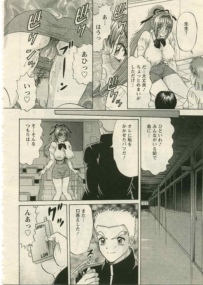 ANGEL 倶楽部 2005年4月号