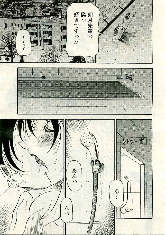 ANGEL 倶楽部 2005年4月号