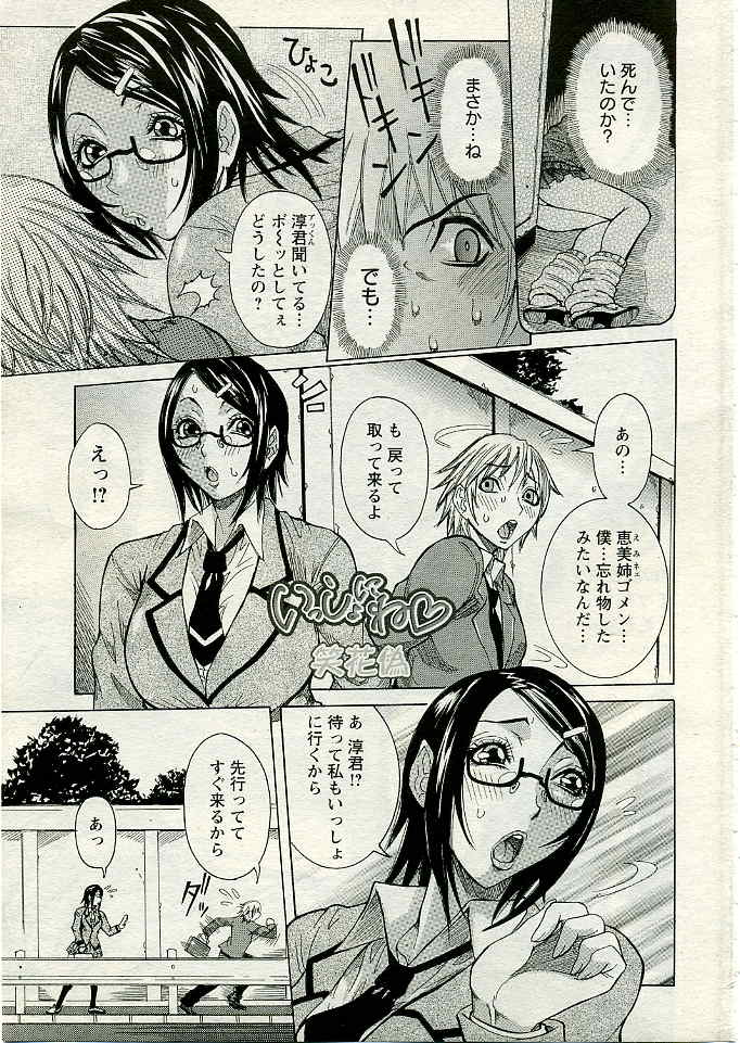 ANGEL 倶楽部 2005年4月号