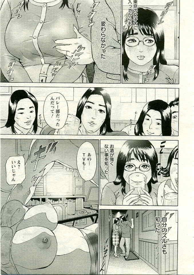 ANGEL 倶楽部 2005年4月号