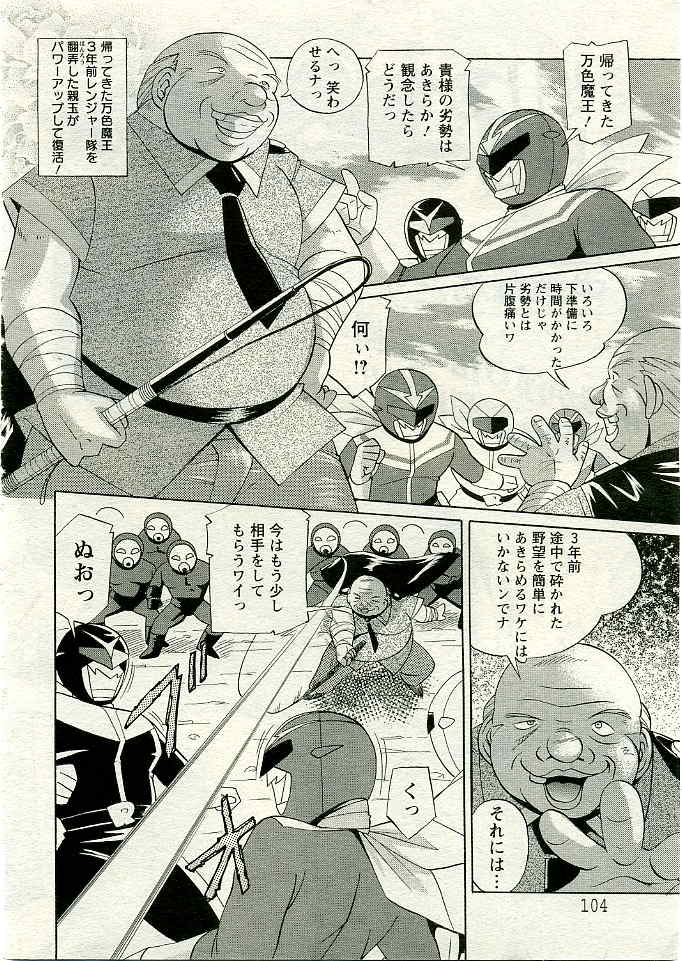 ANGEL 倶楽部 2005年4月号