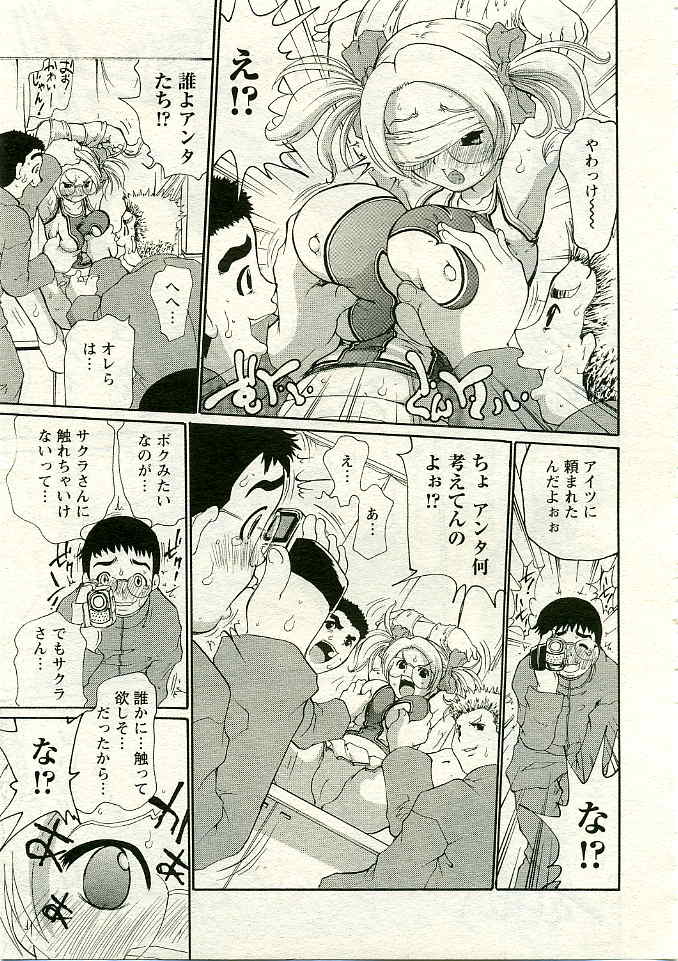 ANGEL 倶楽部 2005年4月号