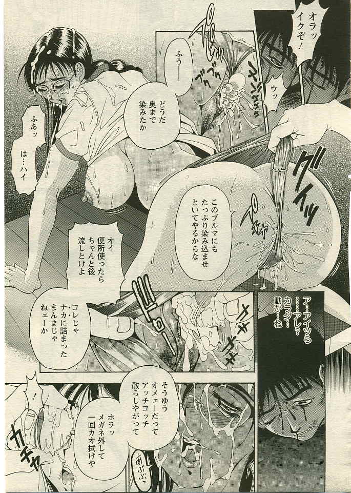 ANGEL 倶楽部 2005年4月号