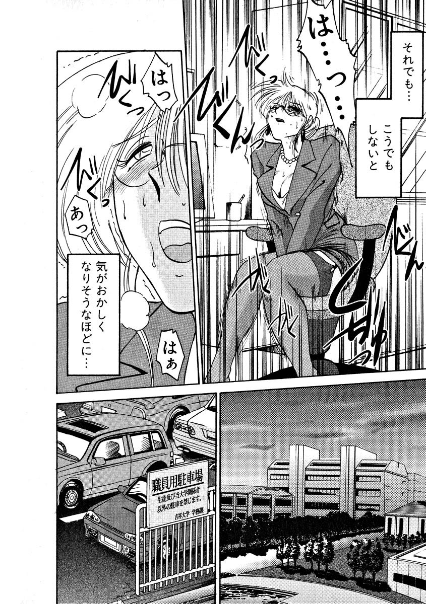 [艶々] 鷹月助教授の淫靡な日々 2