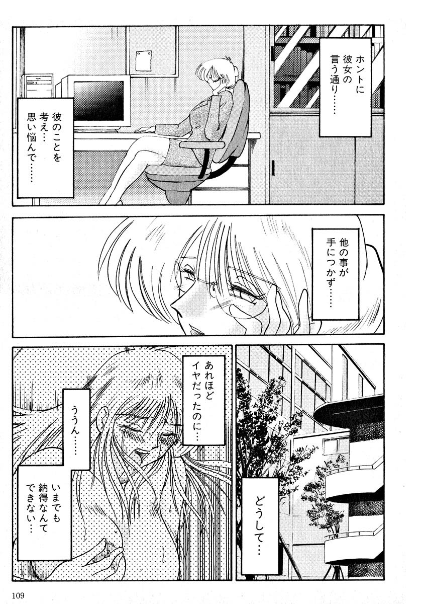 [艶々] 鷹月助教授の淫靡な日々 2