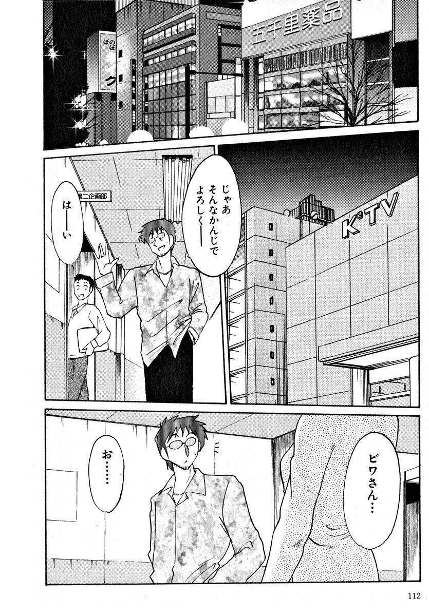 [艶々] 鷹月助教授の淫靡な日々 2