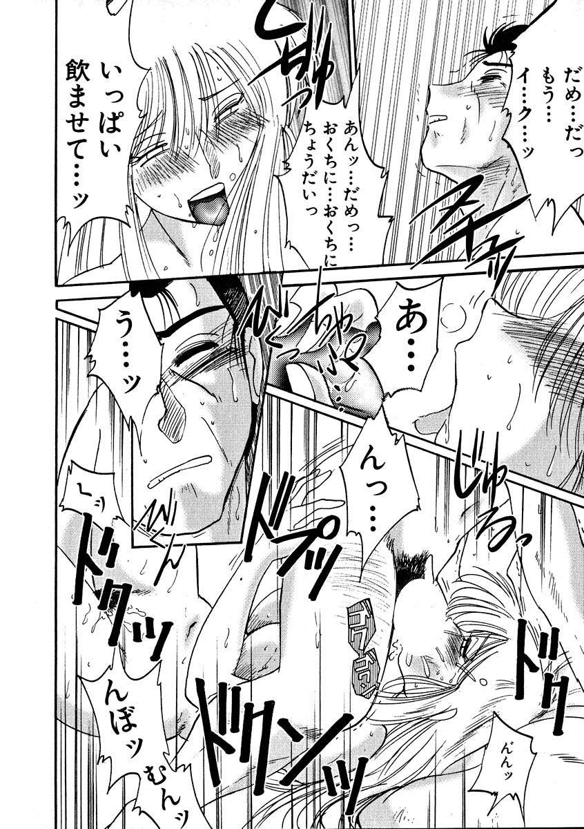 [艶々] 鷹月助教授の淫靡な日々 2