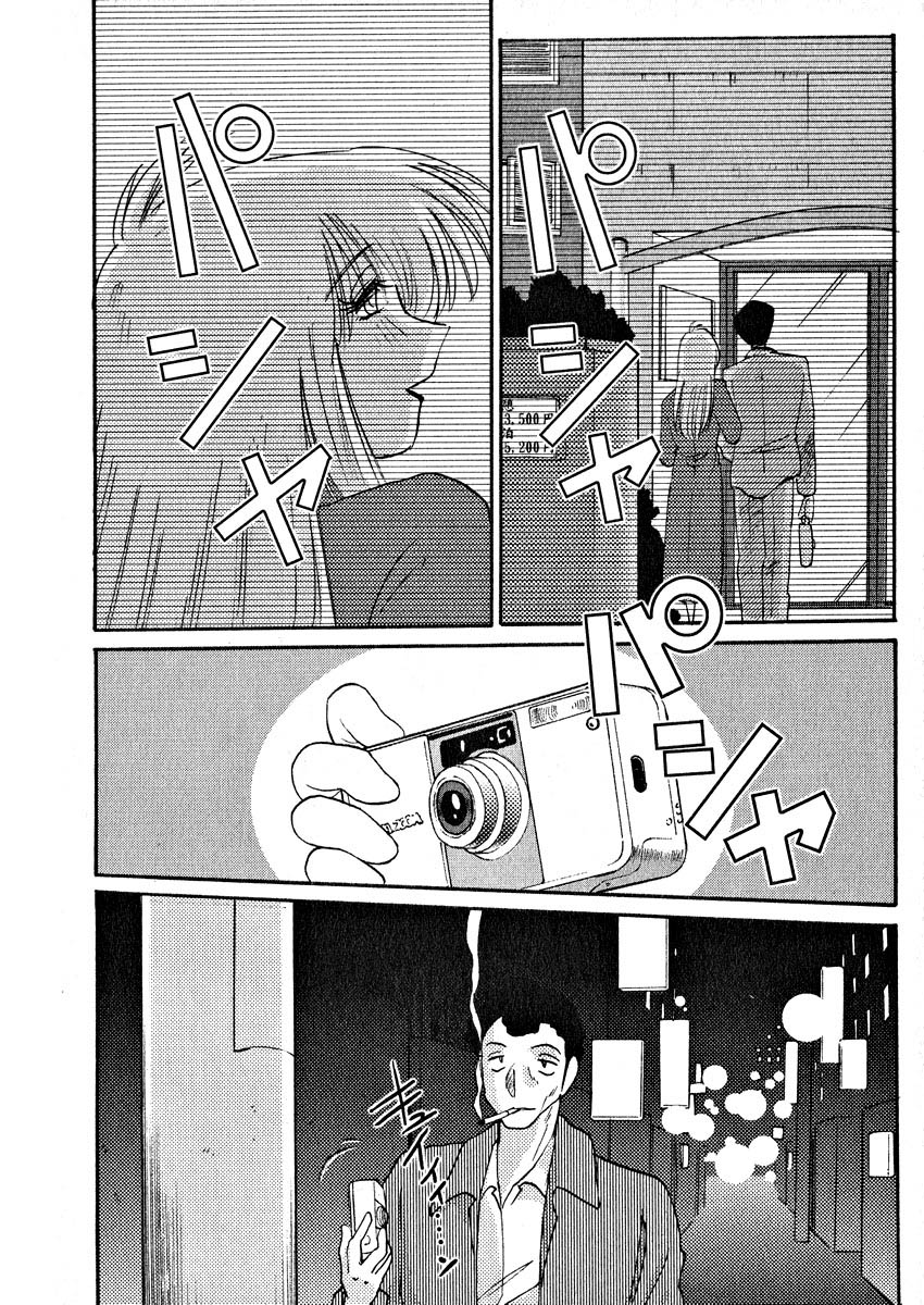 [艶々] 鷹月助教授の淫靡な日々 2