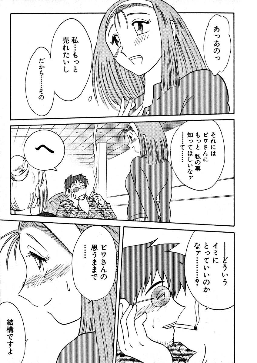 [艶々] 鷹月助教授の淫靡な日々 2