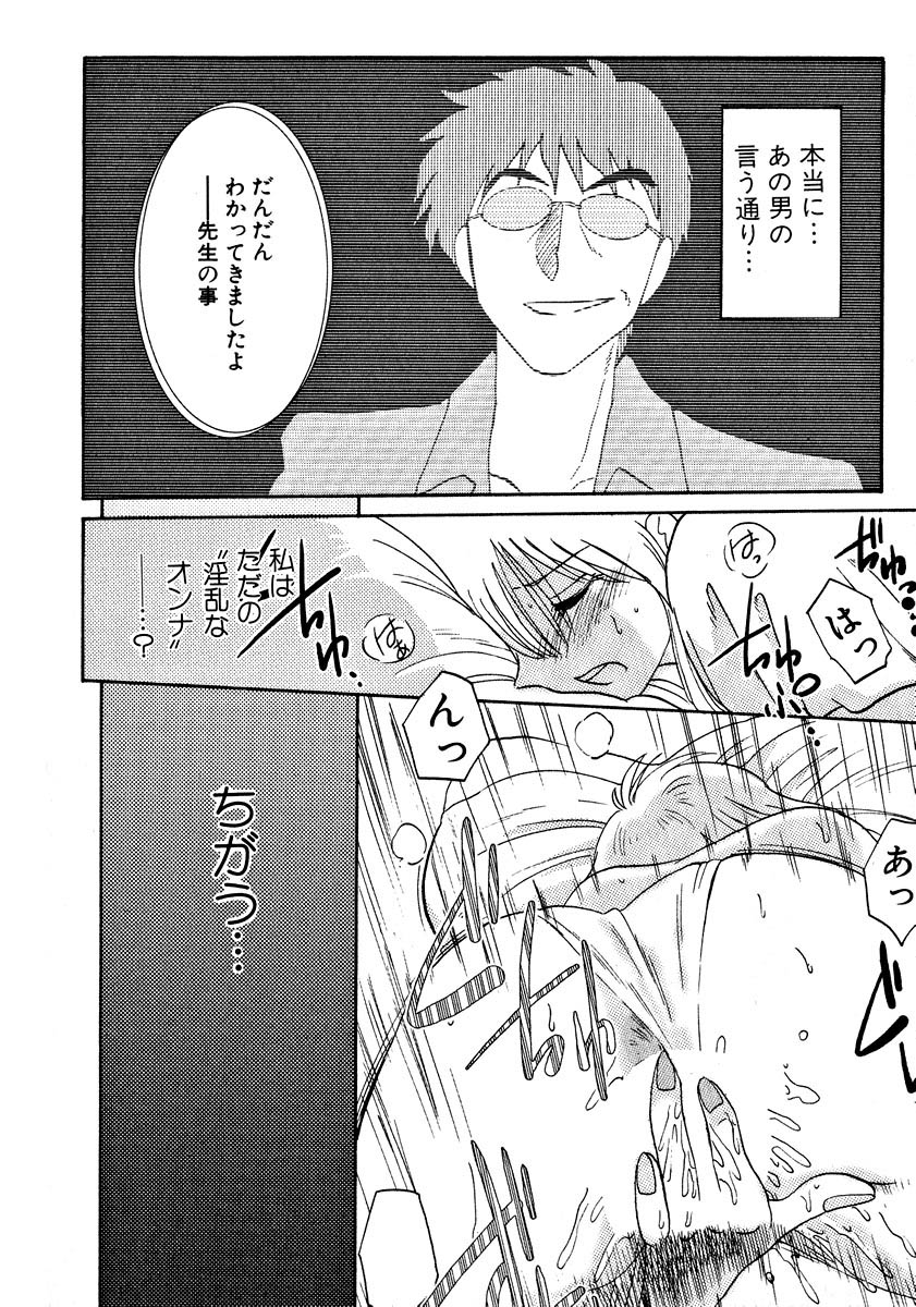 [艶々] 鷹月助教授の淫靡な日々 2