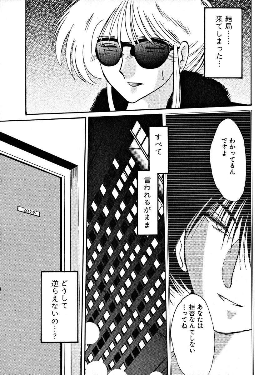 [艶々] 鷹月助教授の淫靡な日々 2