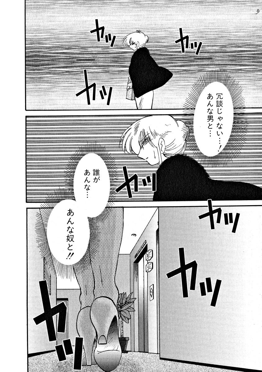 [艶々] 鷹月助教授の淫靡な日々 2