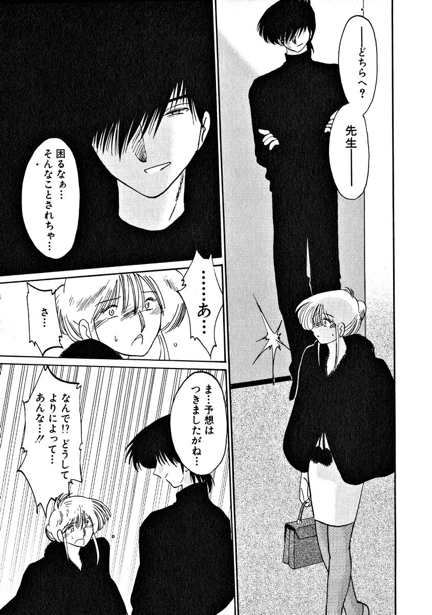 [艶々] 鷹月助教授の淫靡な日々 2