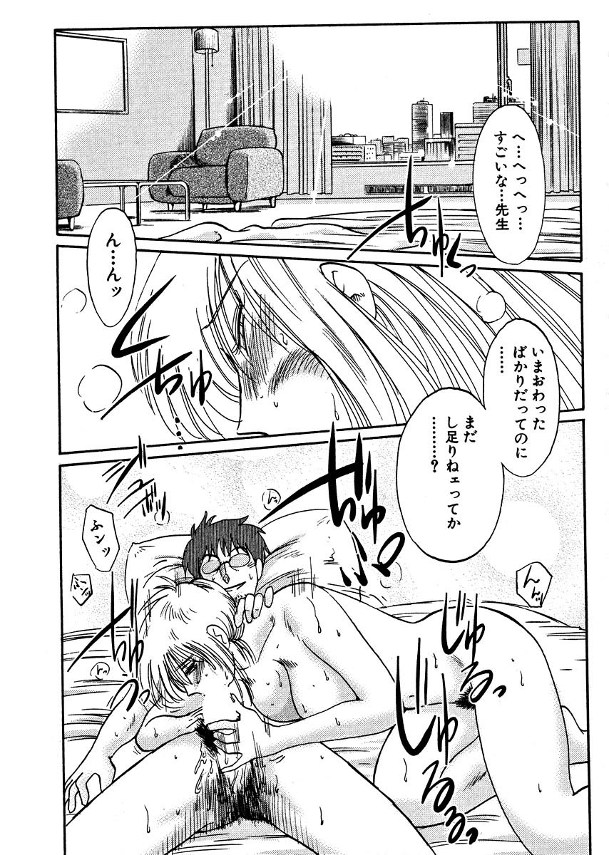[艶々] 鷹月助教授の淫靡な日々 2