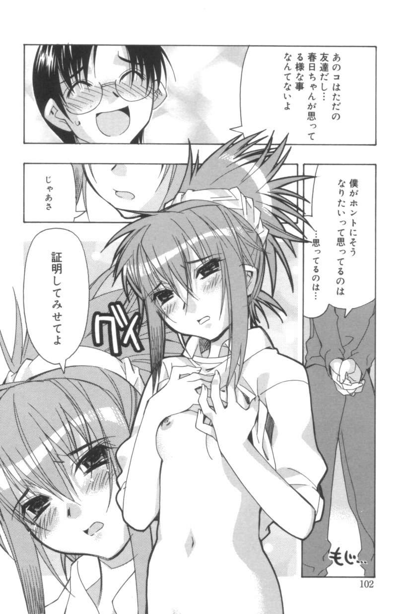 [ひよひよ] Free As A Bird