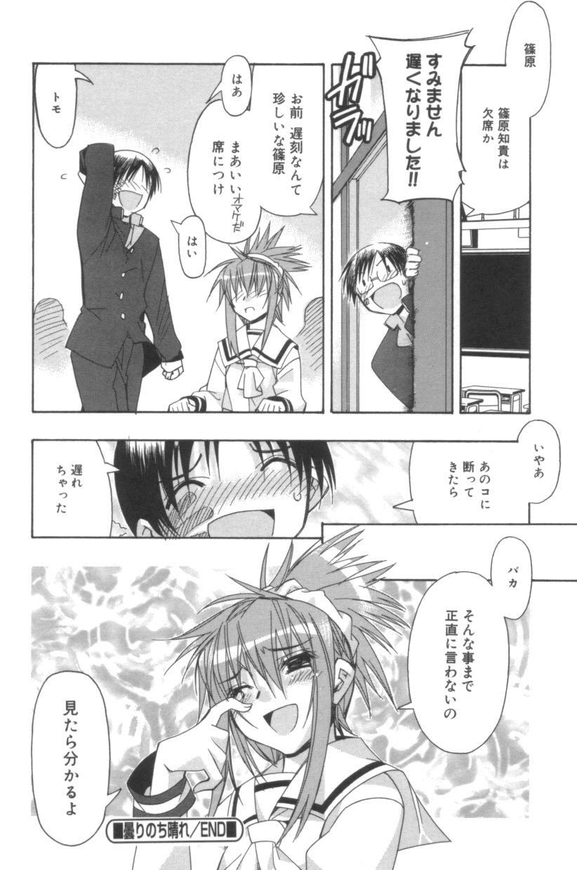 [ひよひよ] Free As A Bird