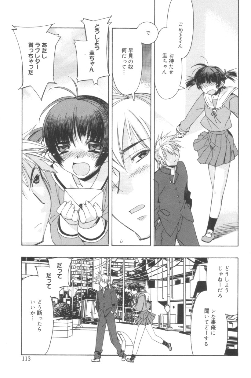 [ひよひよ] Free As A Bird