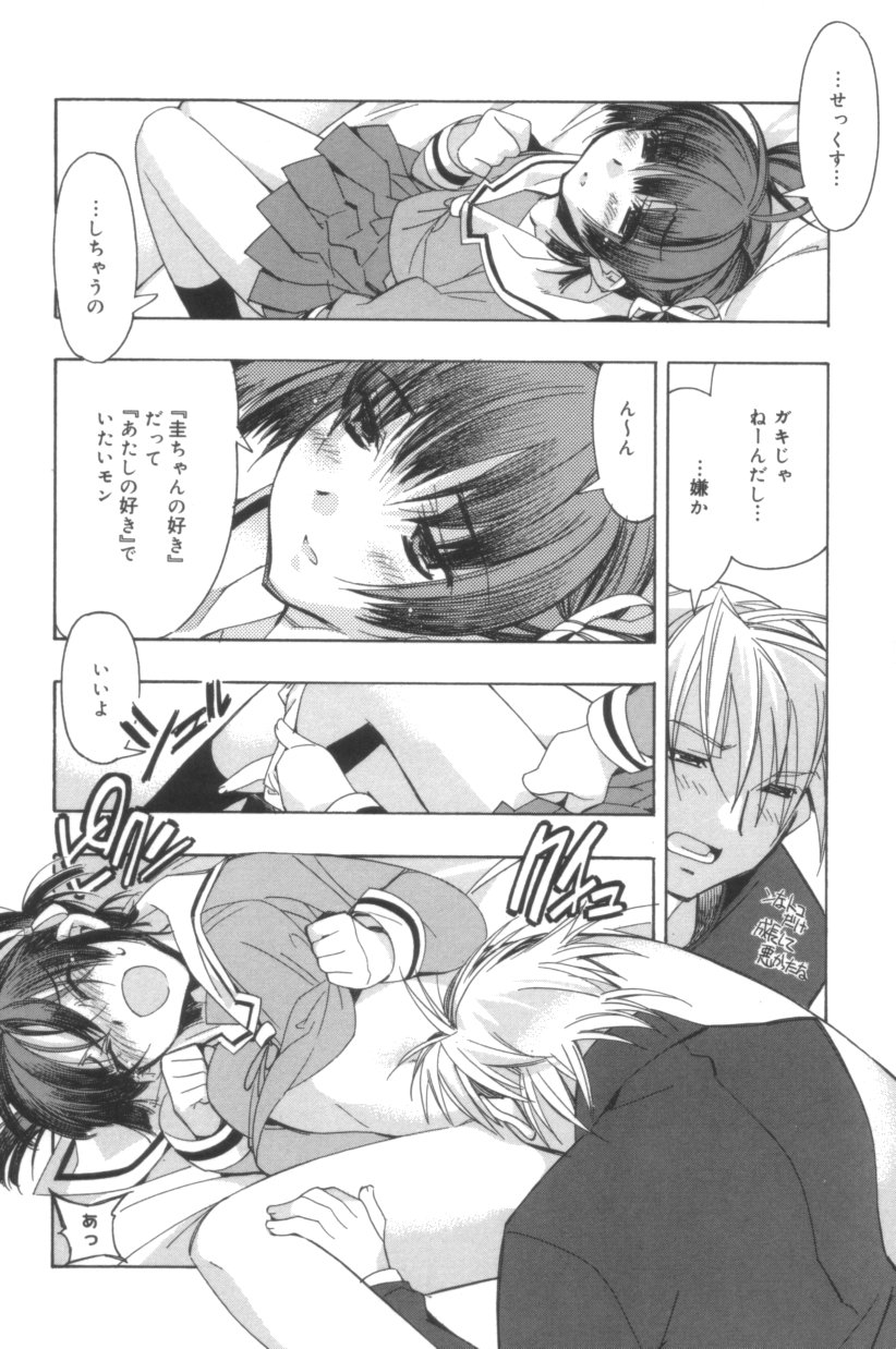 [ひよひよ] Free As A Bird