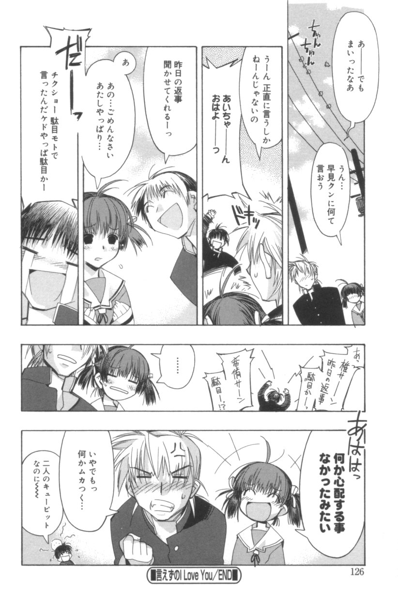 [ひよひよ] Free As A Bird