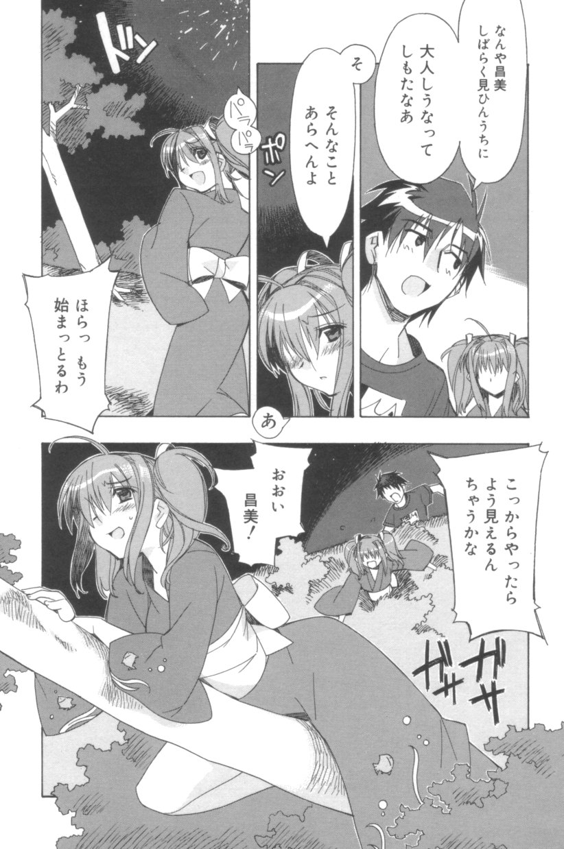 [ひよひよ] Free As A Bird