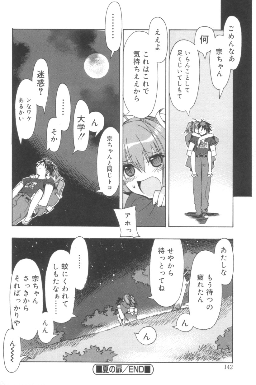 [ひよひよ] Free As A Bird