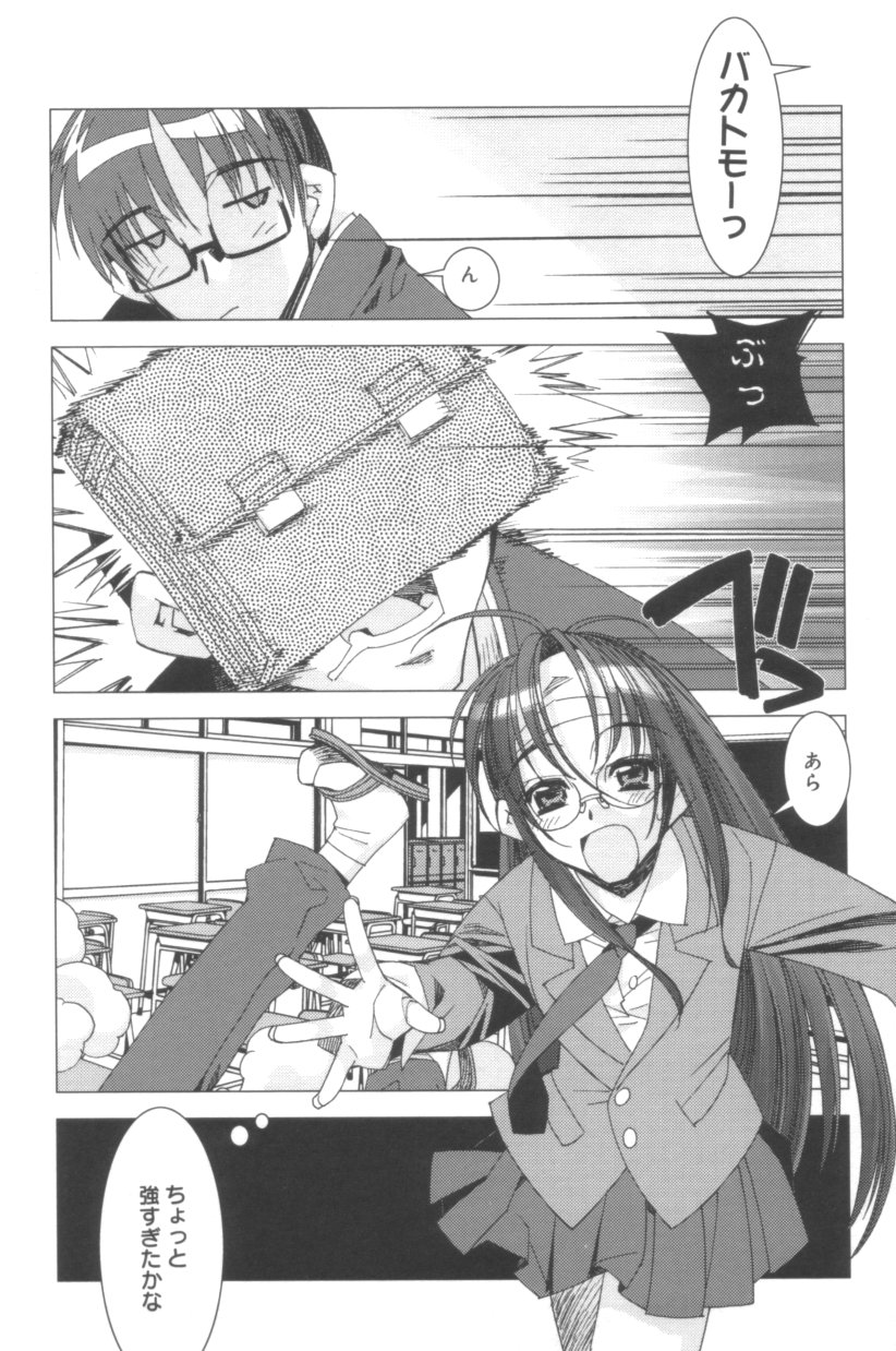 [ひよひよ] Free As A Bird