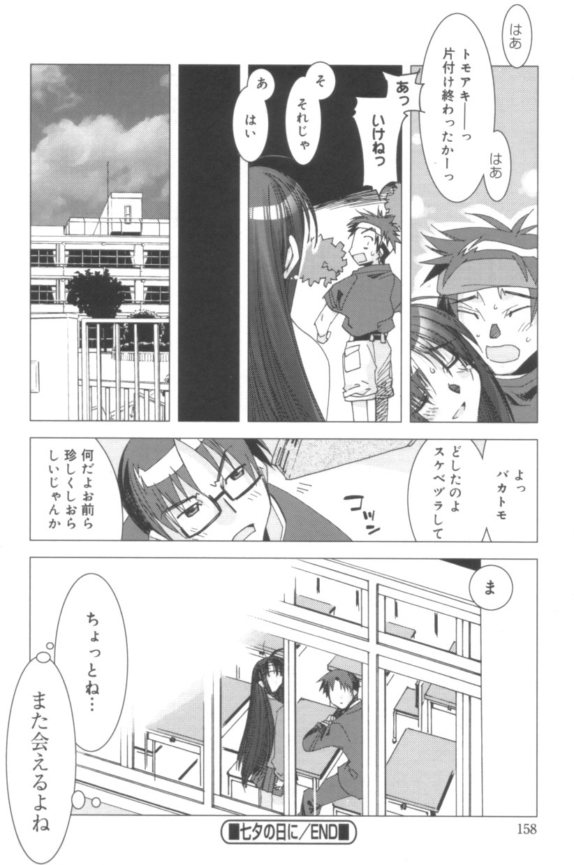 [ひよひよ] Free As A Bird