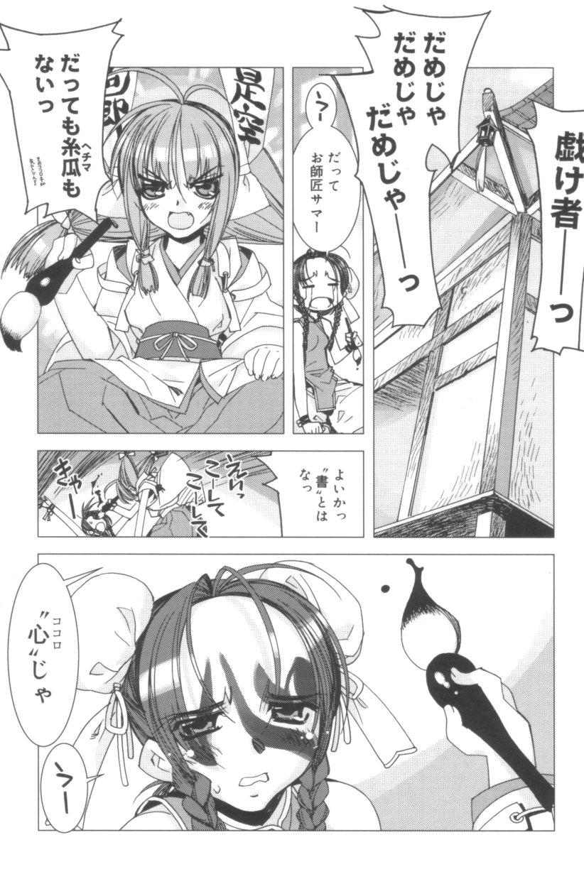 [ひよひよ] Free As A Bird