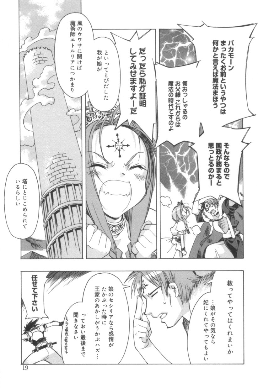 [ひよひよ] Free As A Bird