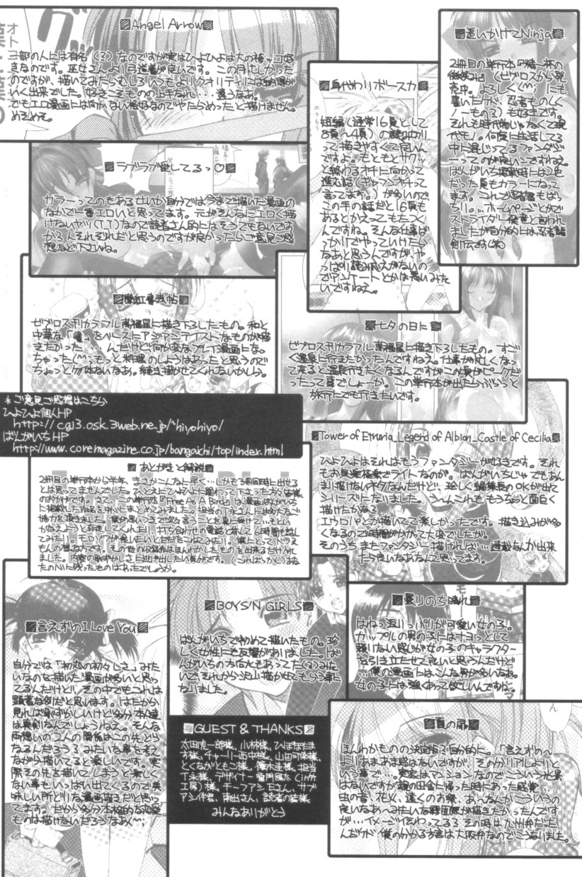 [ひよひよ] Free As A Bird