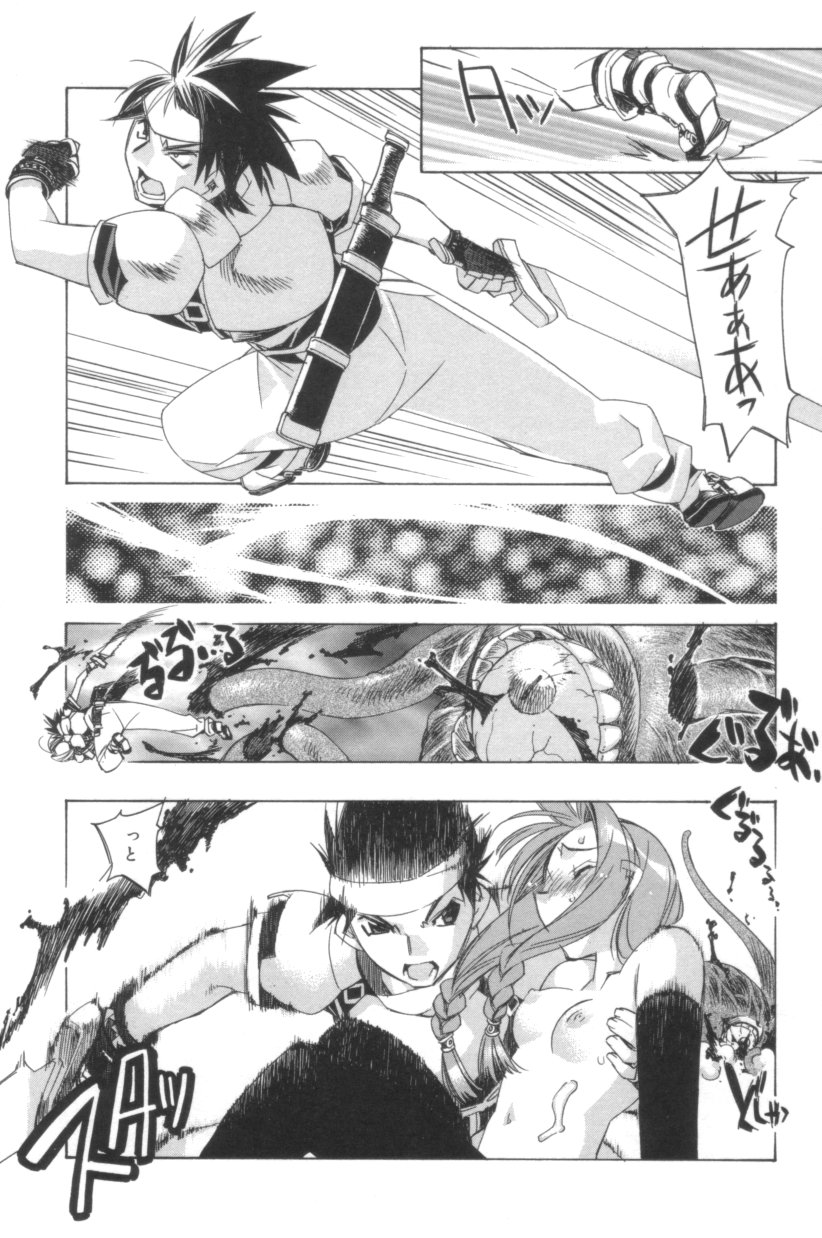 [ひよひよ] Free As A Bird