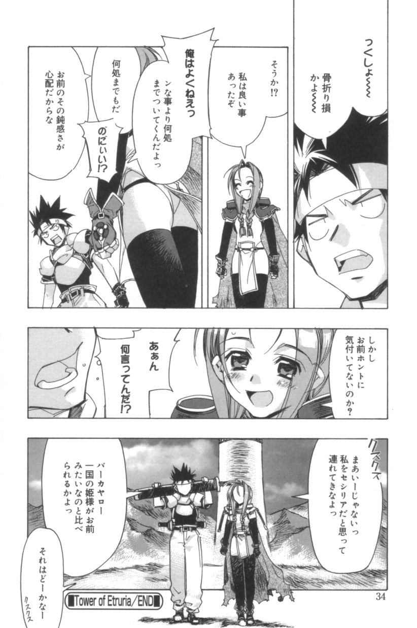 [ひよひよ] Free As A Bird